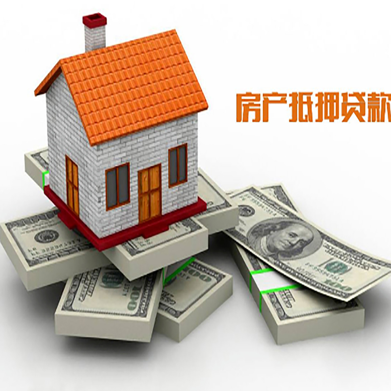 瑞安房产抵押贷款条件|楼梯房抵押贷款