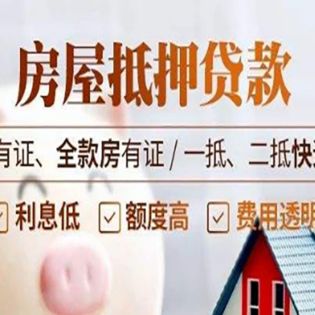 瑞安贷款中介公司新渝启服要注意事项