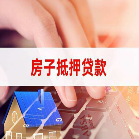 瑞安贷款助贷公司新渝启服靠谱的公司
