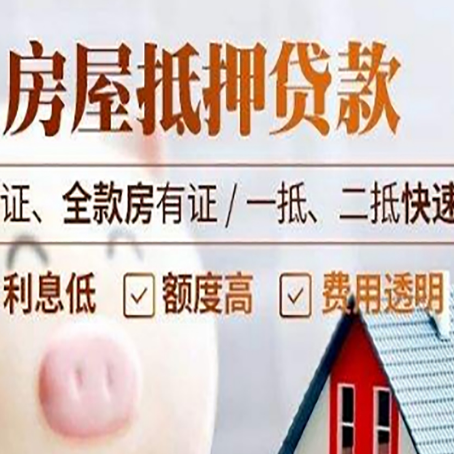 瑞安房子抵押贷款利率上涨对市场的影响
