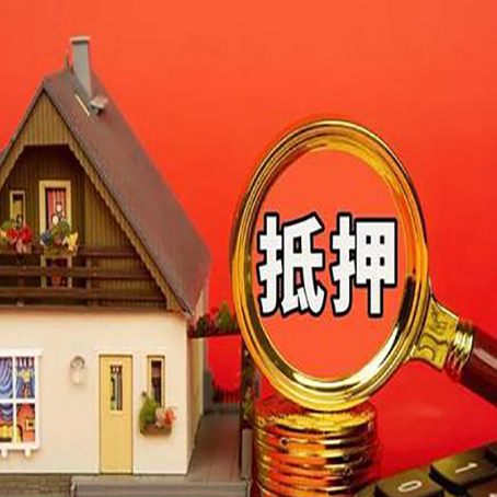 瑞安房产抵押贷款哪家银行好办?