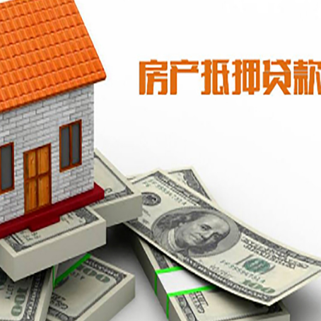 瑞安房屋抵押贷款公司服务费一般是多少?