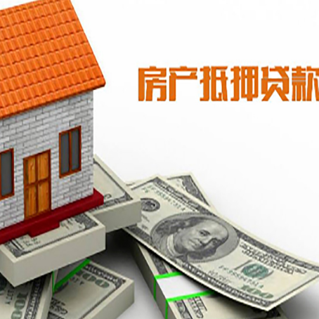 瑞安房屋抵押贷款利率全解析